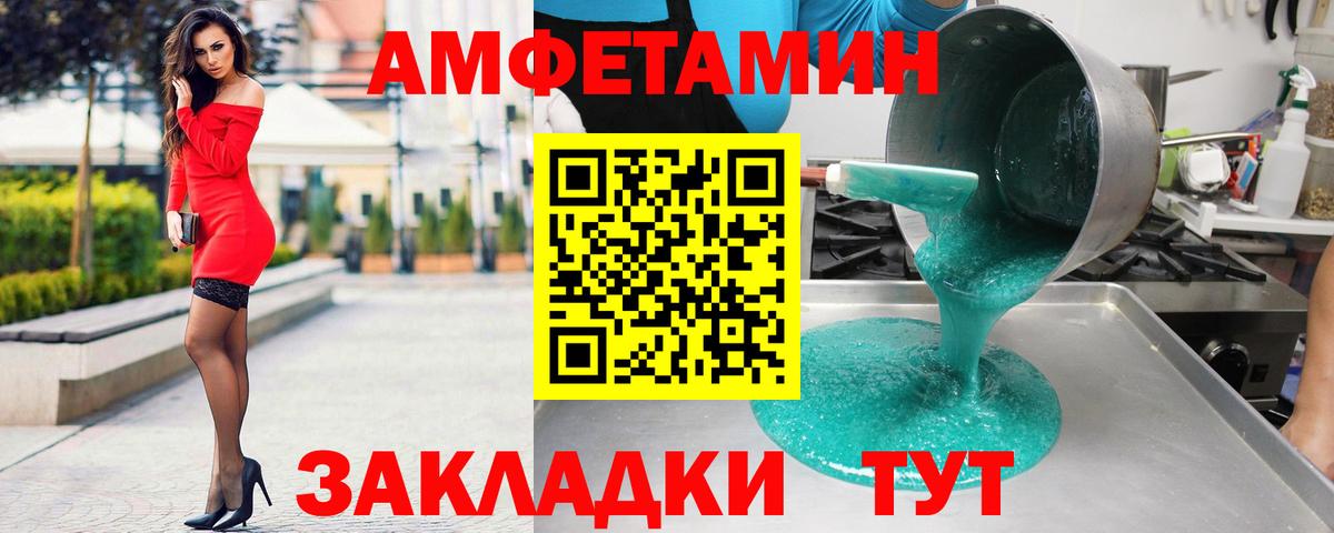 Камень-на-Оби  АМФ  Вход с VPN  АМФЕТАМИН 97% 
