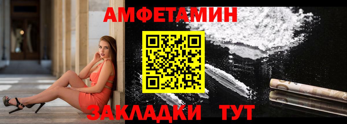 Amphetamine Premium Камень-на-Оби