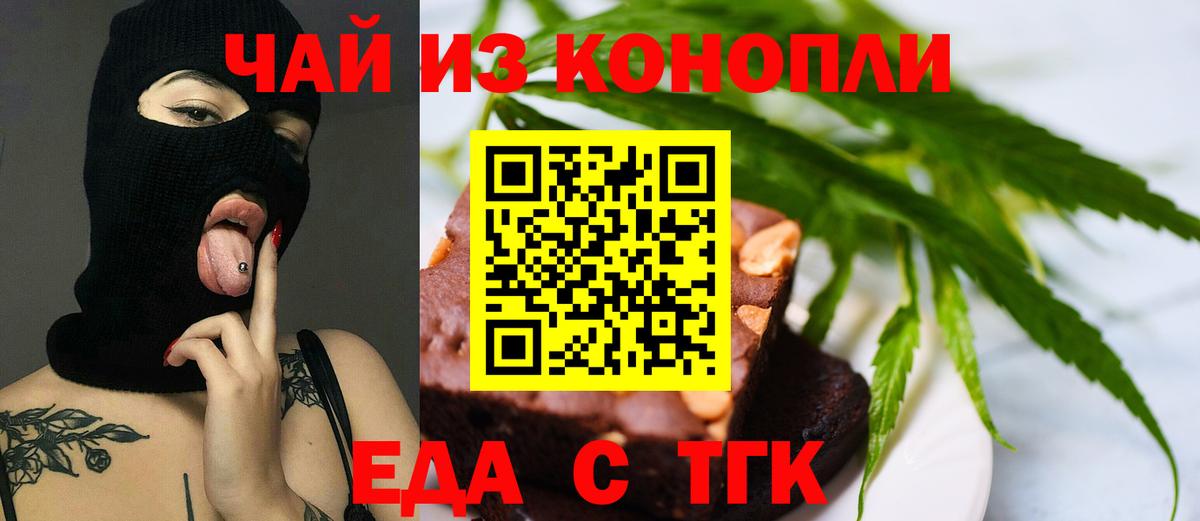 Печенье с ТГК марихуана  Вход с VPN  Камень-на-Оби 