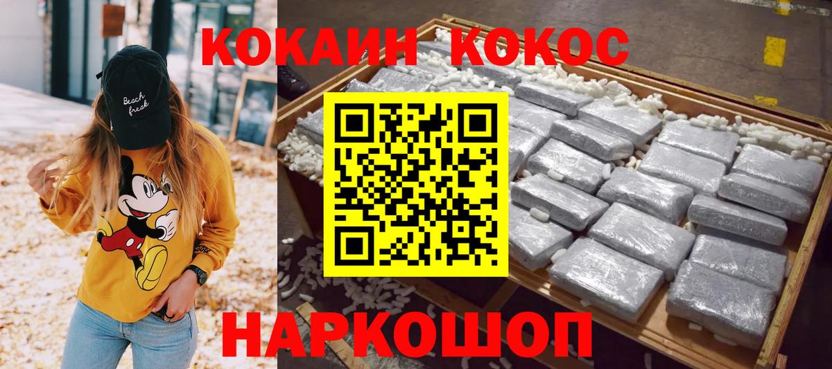 Кокаин 99%  Вход с VPN  закладка  Камень-на-Оби  COCAIN Колумбийский 