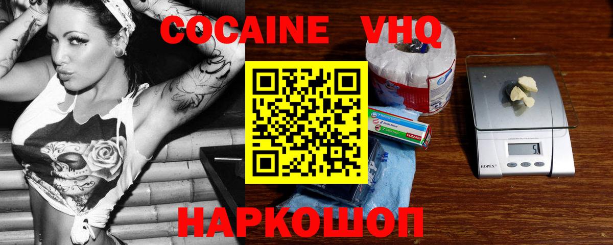 COCAIN Колумбийский Камень-на-Оби