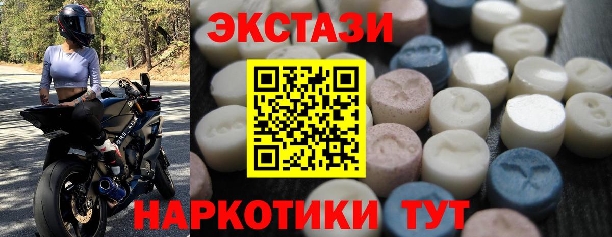Ecstasy VHQ  ЭКСТАЗИ таблы  даркнет сайт  Вход с VPN  Камень-на-Оби  ЭКСТАЗИ 