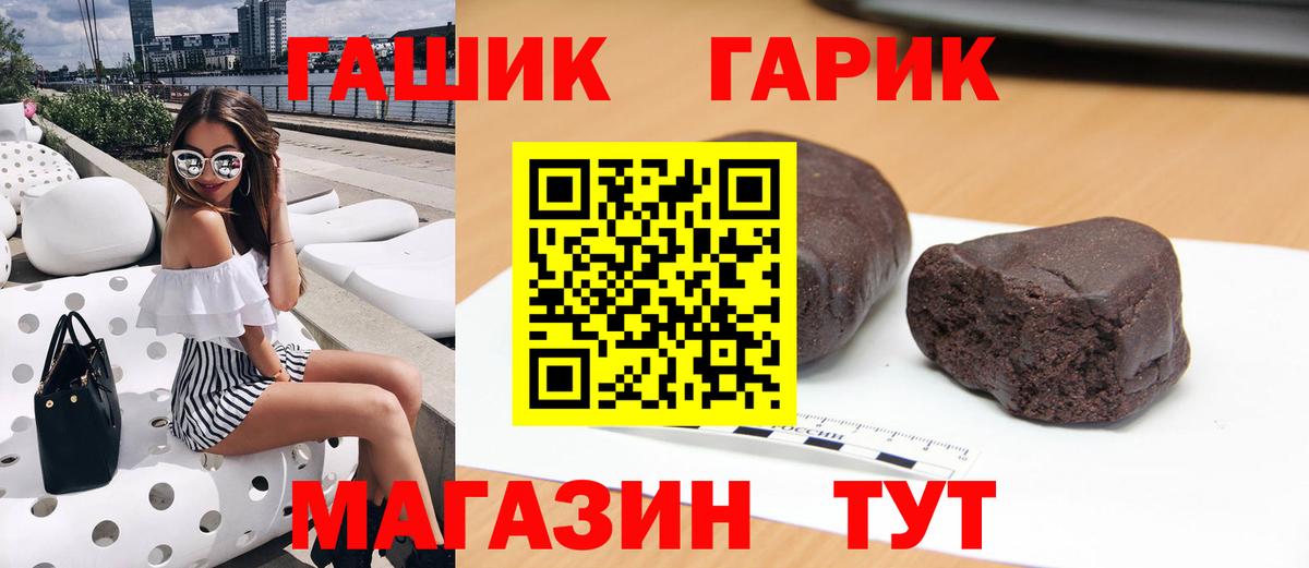 ГАШИШ Cannabis  ГАШ  Вход с VPN  Камень-на-Оби  цена наркотик  ГАШИШ hashish 
