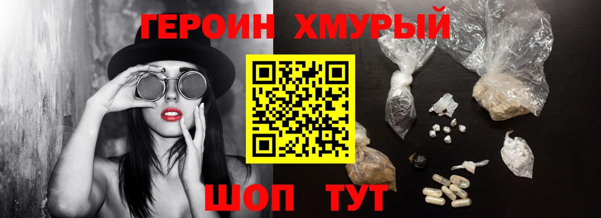 Камень-на-Оби  Героин гречка  Вход с VPN 