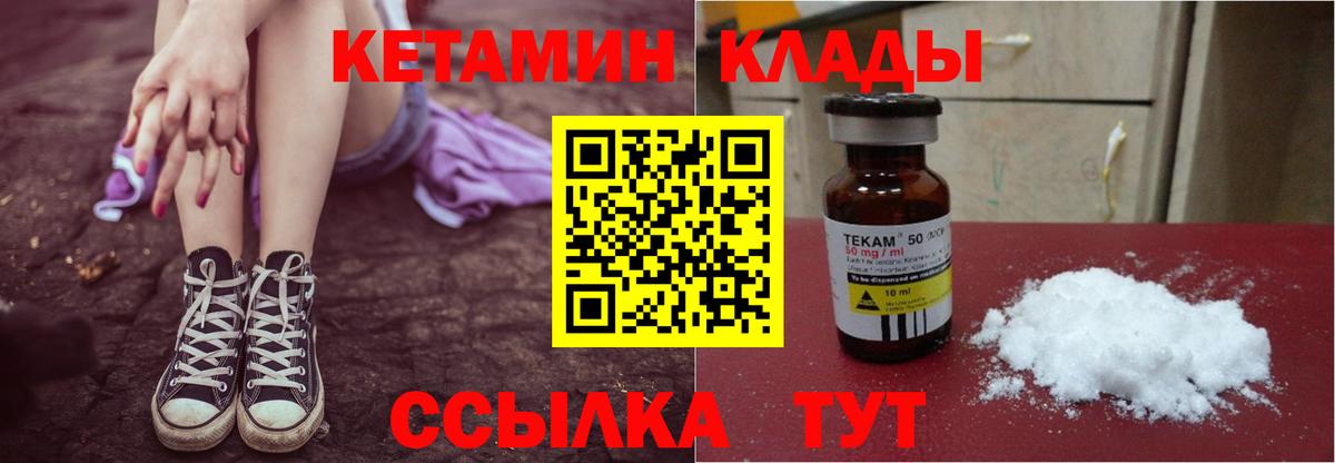 Камень-на-Оби  КЕТАМИН VHQ  Кетамин VHQ  Вход с VPN 