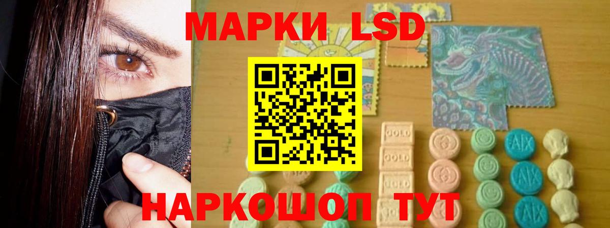 LSD-25 экстази ecstasy Камень-на-Оби
