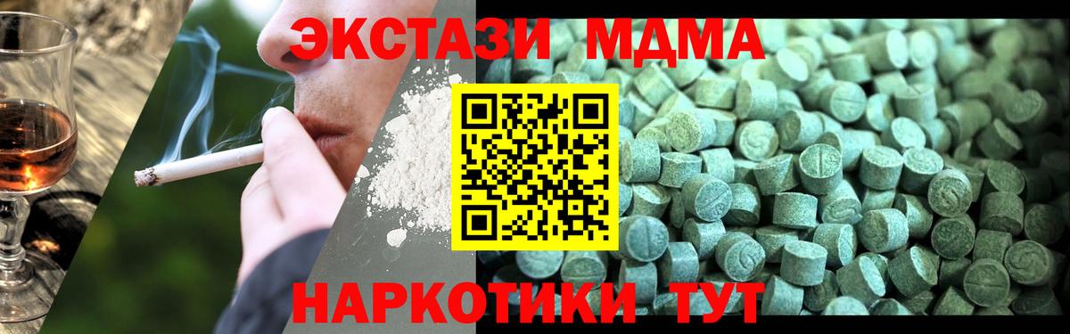 Камень-на-Оби  МДМА кристаллы  MDMA  Вход с VPN  МДМА VHQ 