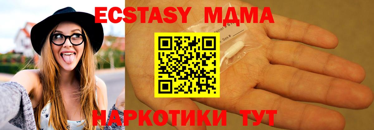 MDMA crystal Камень-на-Оби
