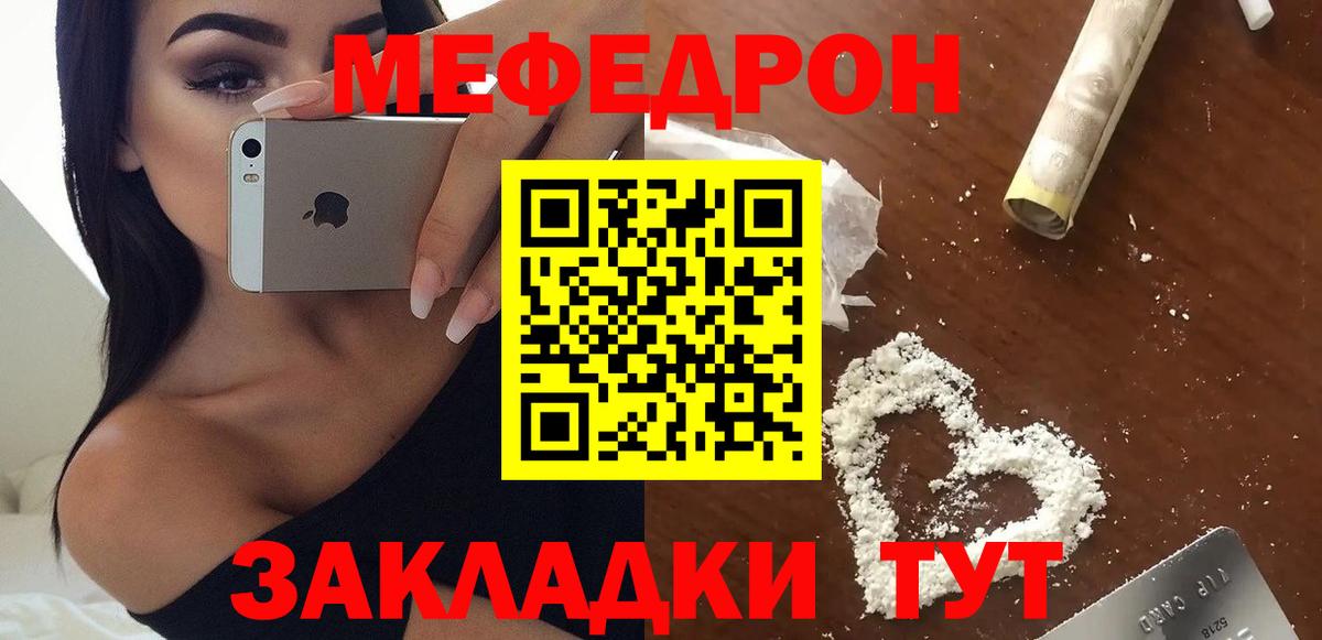 МЕФ кристаллы Камень-на-Оби