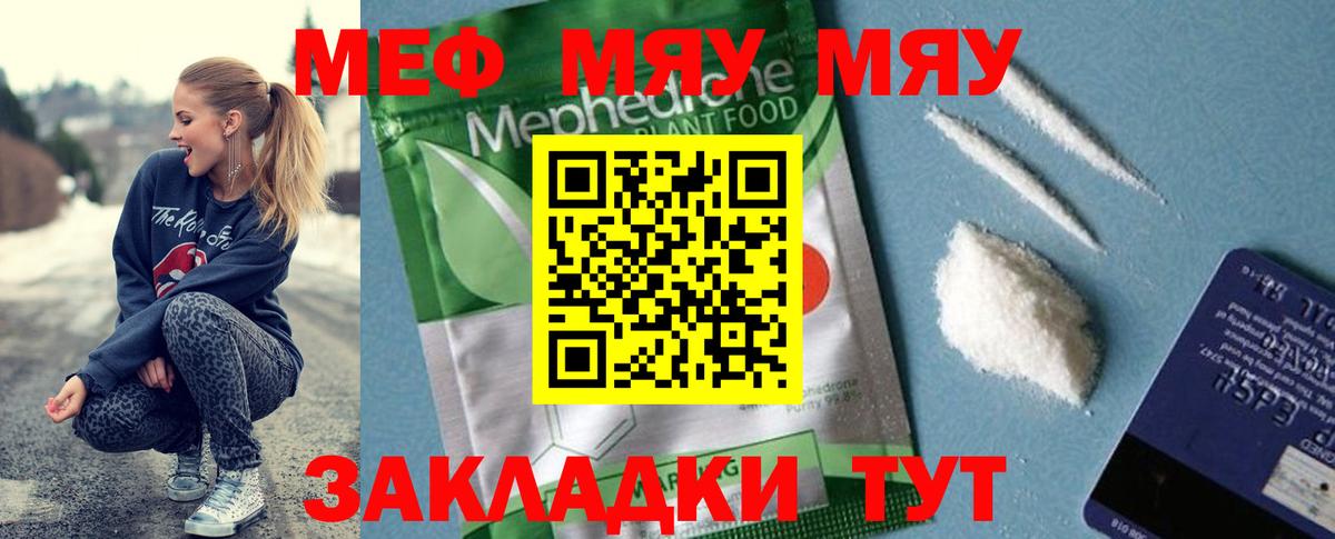 мега ссылка  Вход с VPN  Мефедрон  Меф VHQ  Камень-на-Оби  МЯУ-МЯУ 4 MMC 