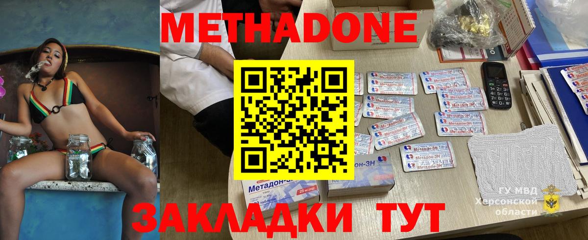 Метадон кристалл Камень-на-Оби