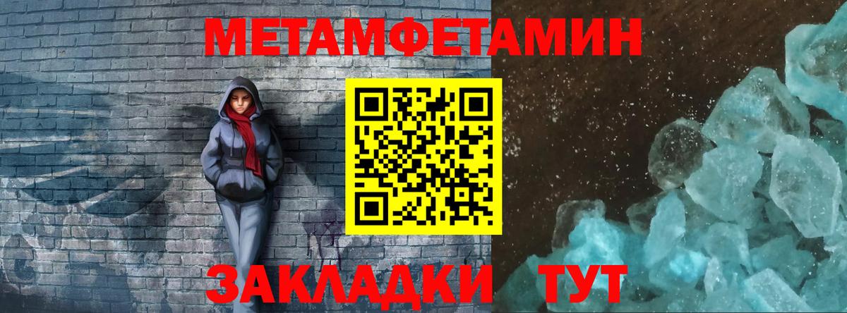 Метамфетамин кристалл Камень-на-Оби