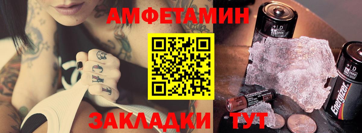Камень-на-Оби  Первитин мет  Вход с VPN  Первитин мет 
