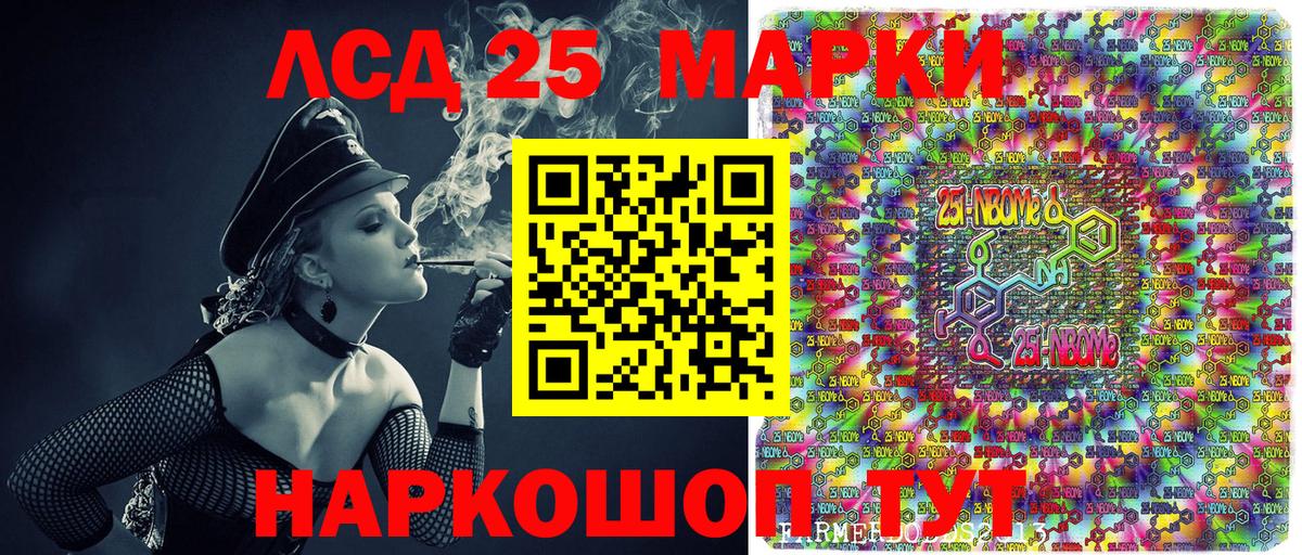 Камень-на-Оби  Марки NBOMe 1500мкг  Марки NBOMe 1500мкг  Вход с VPN 