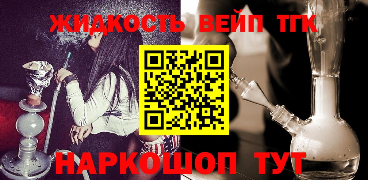 купить  сайты  Дистиллят ТГК THC oil  ТГК вейп с тгк  Вход с VPN  Камень-на-Оби 