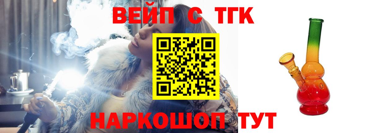 ТГК Wax Камень-на-Оби